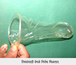 Women Condom